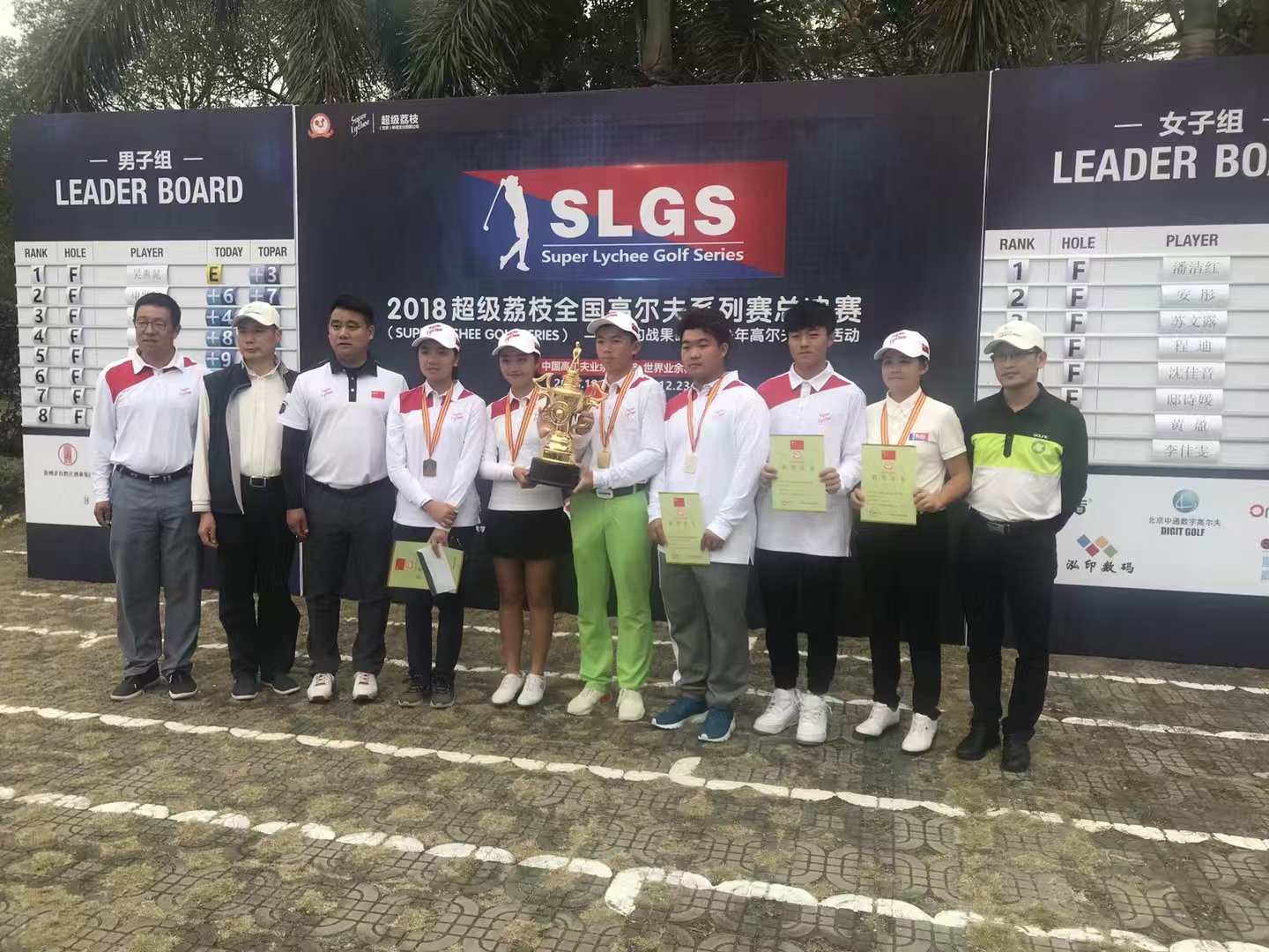 The championship team at the 2018 Super Lychee Golf Series